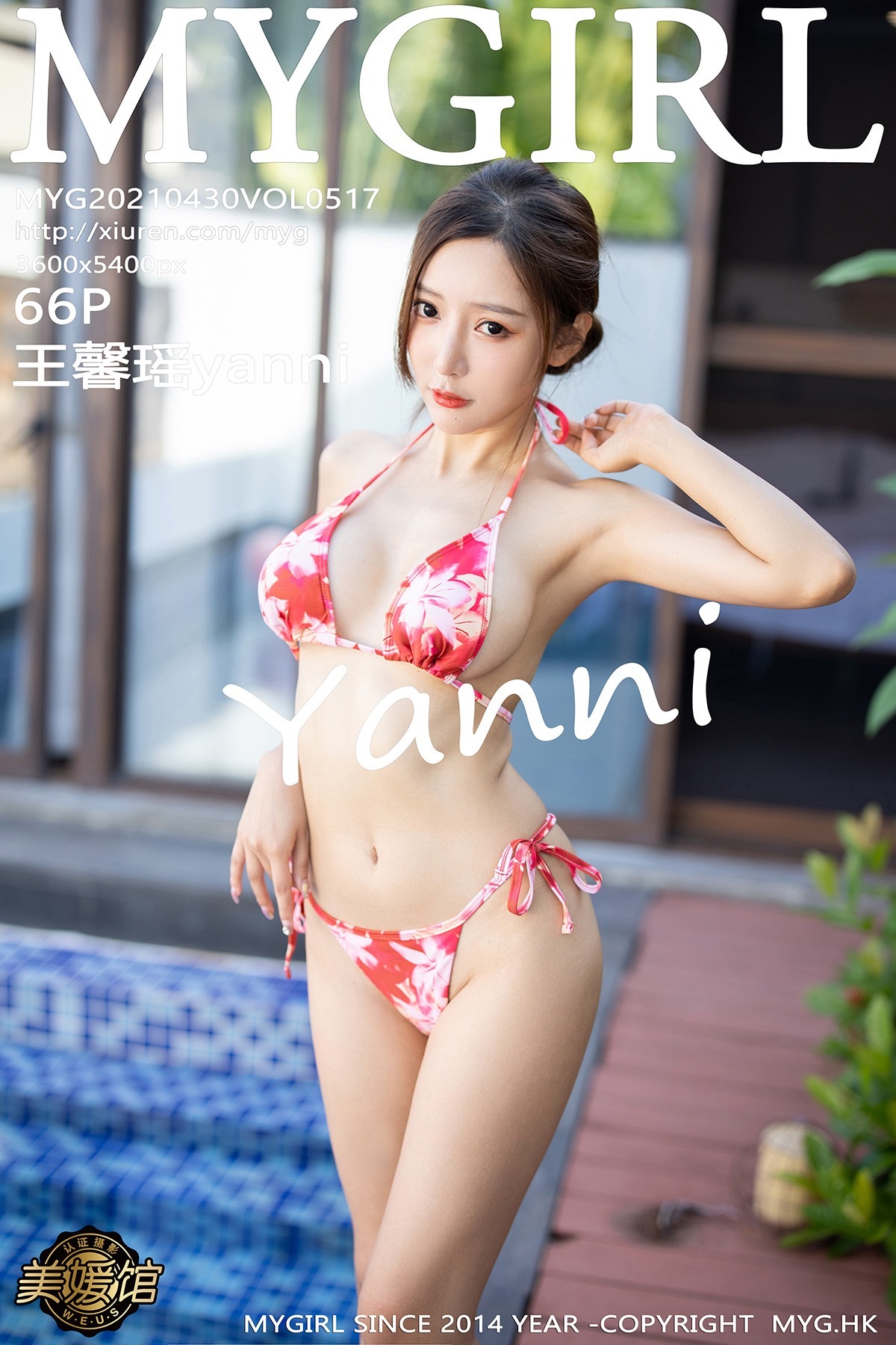 MyGirl美媛馆  2021.04.30 Vol.517 王馨瑶yanni